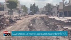 Moun Gaza Kontinye Mouri Pandan Lame Izrayelyen Pa Sispann Operasyon li yo 