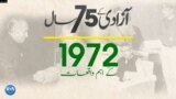 75 years of independence