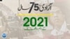 75 years of pakistan 