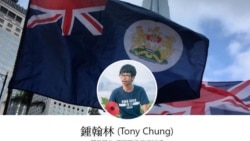 Lãnh đạo sinh viên Tony Chung nằm trong số 4 người đầu tiên bị bắt theo Luật An ninh Quốc gia ở Hong Kong.