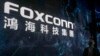 Foxconn đầu tư thêm gần 120 triệu đôla vào Việt Nam 