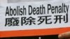 Ân xá Quốc tế: Cuộc vận động chống án tử hình đạt nhiều tiến bộ