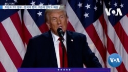 Tổng thống đắc cử Donald Trump.